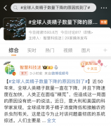 <b>男性精子量告急！为啥小蝌蚪变得“少弱病残”</b>